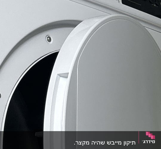 מכונת כביסה עם דלת פתוחה ולוח בקרה